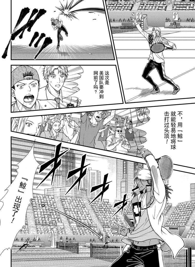 《新网球王子》漫画最新章节第269话 试看版免费下拉式在线观看章节第【4】张图片