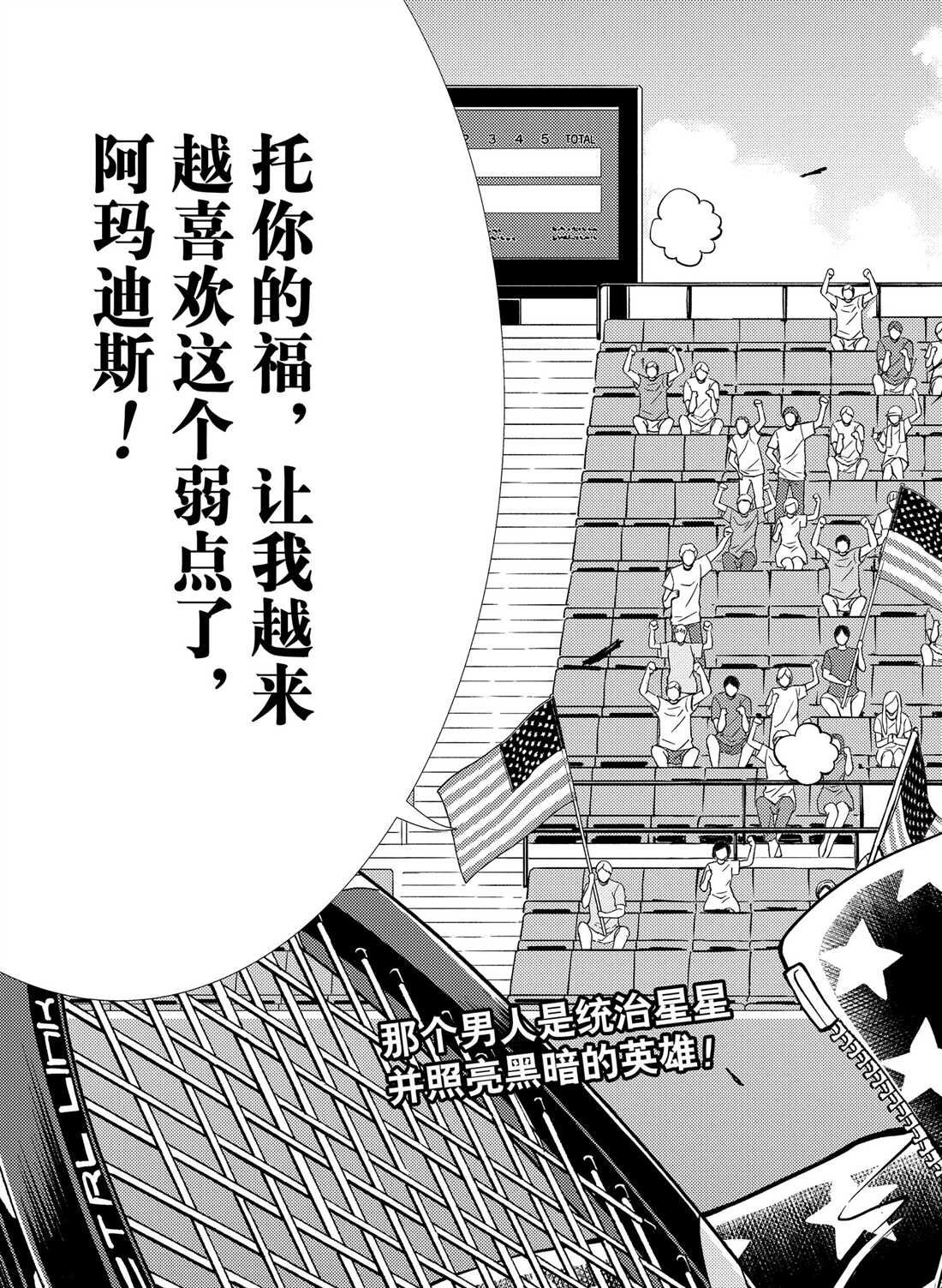 《新网球王子》漫画最新章节第270话免费下拉式在线观看章节第【15】张图片