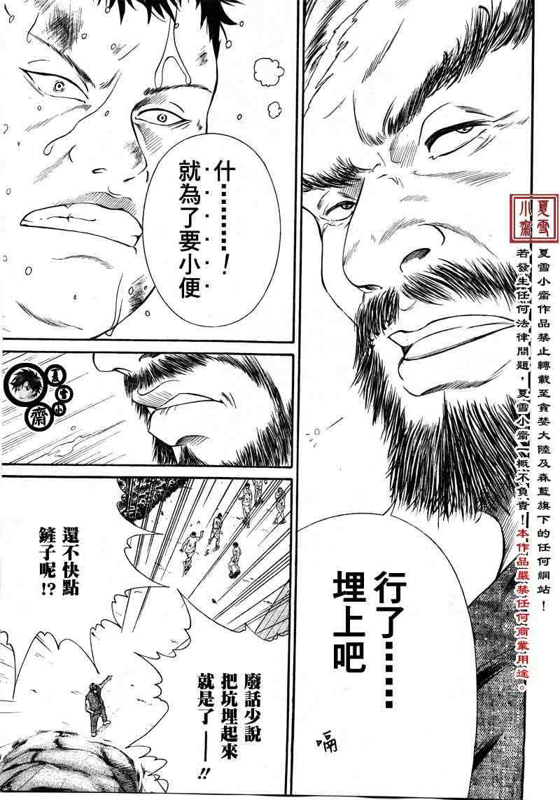 《新网球王子》漫画最新章节第19话免费下拉式在线观看章节第【10】张图片