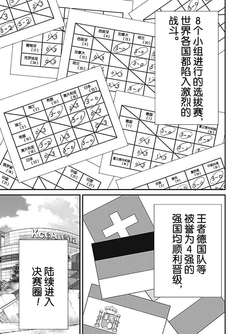 《新网球王子》漫画最新章节第226话 试看版免费下拉式在线观看章节第【9】张图片