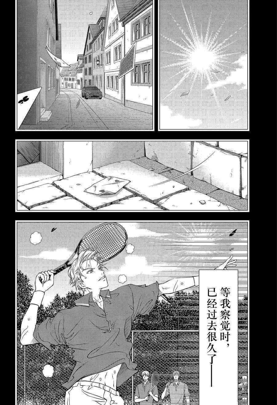 《新网球王子》漫画最新章节第329话 试看版免费下拉式在线观看章节第【12】张图片