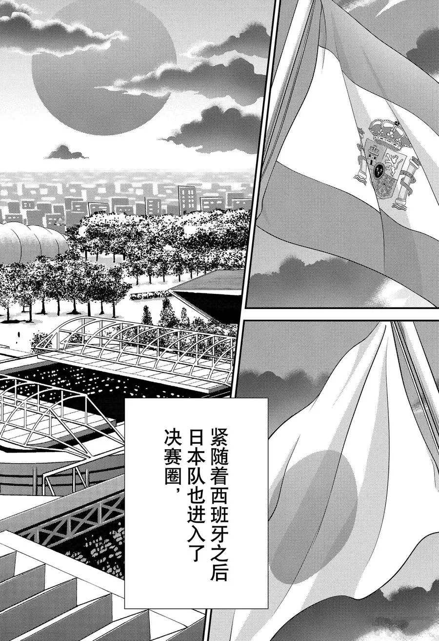 《新网球王子》漫画最新章节第352话 试看版免费下拉式在线观看章节第【44】张图片