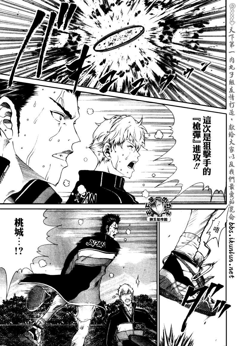 《新网球王子》漫画最新章节第59话免费下拉式在线观看章节第【14】张图片