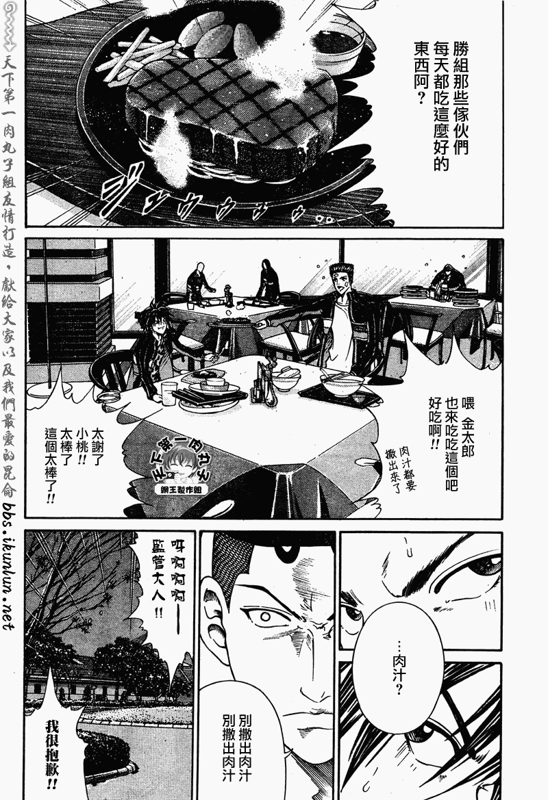 《新网球王子》漫画最新章节第48话免费下拉式在线观看章节第【12】张图片