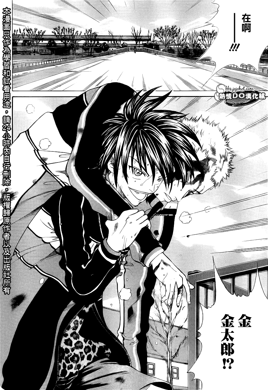 《新网球王子》漫画最新章节第65话免费下拉式在线观看章节第【6】张图片