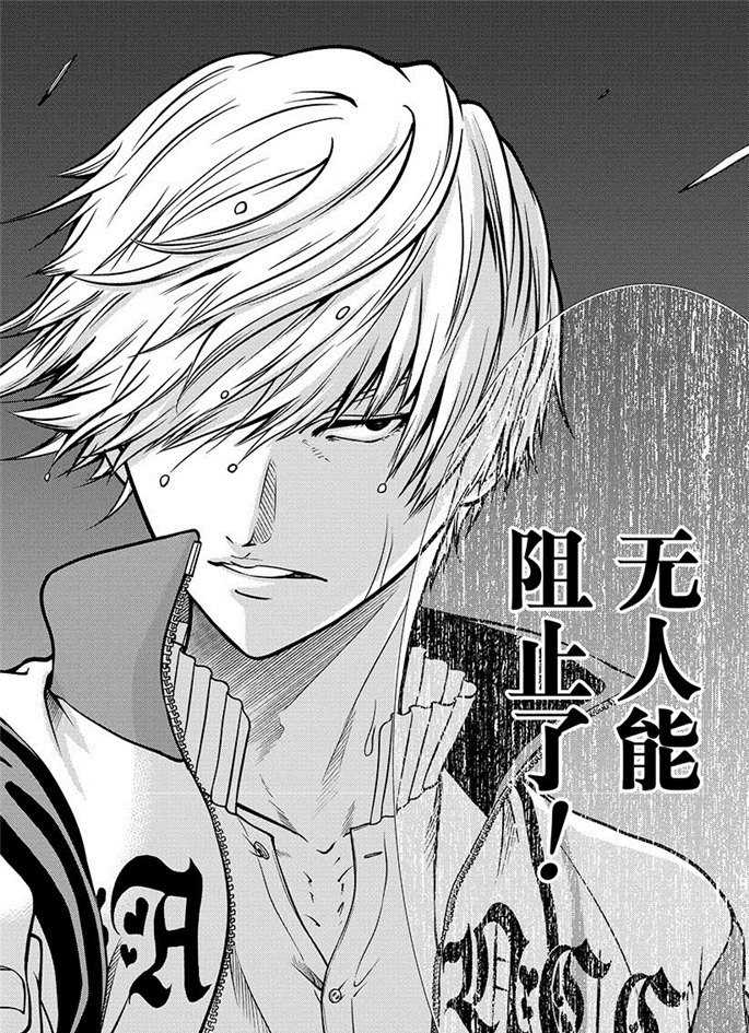 《新网球王子》漫画最新章节第259话 试看版免费下拉式在线观看章节第【14】张图片