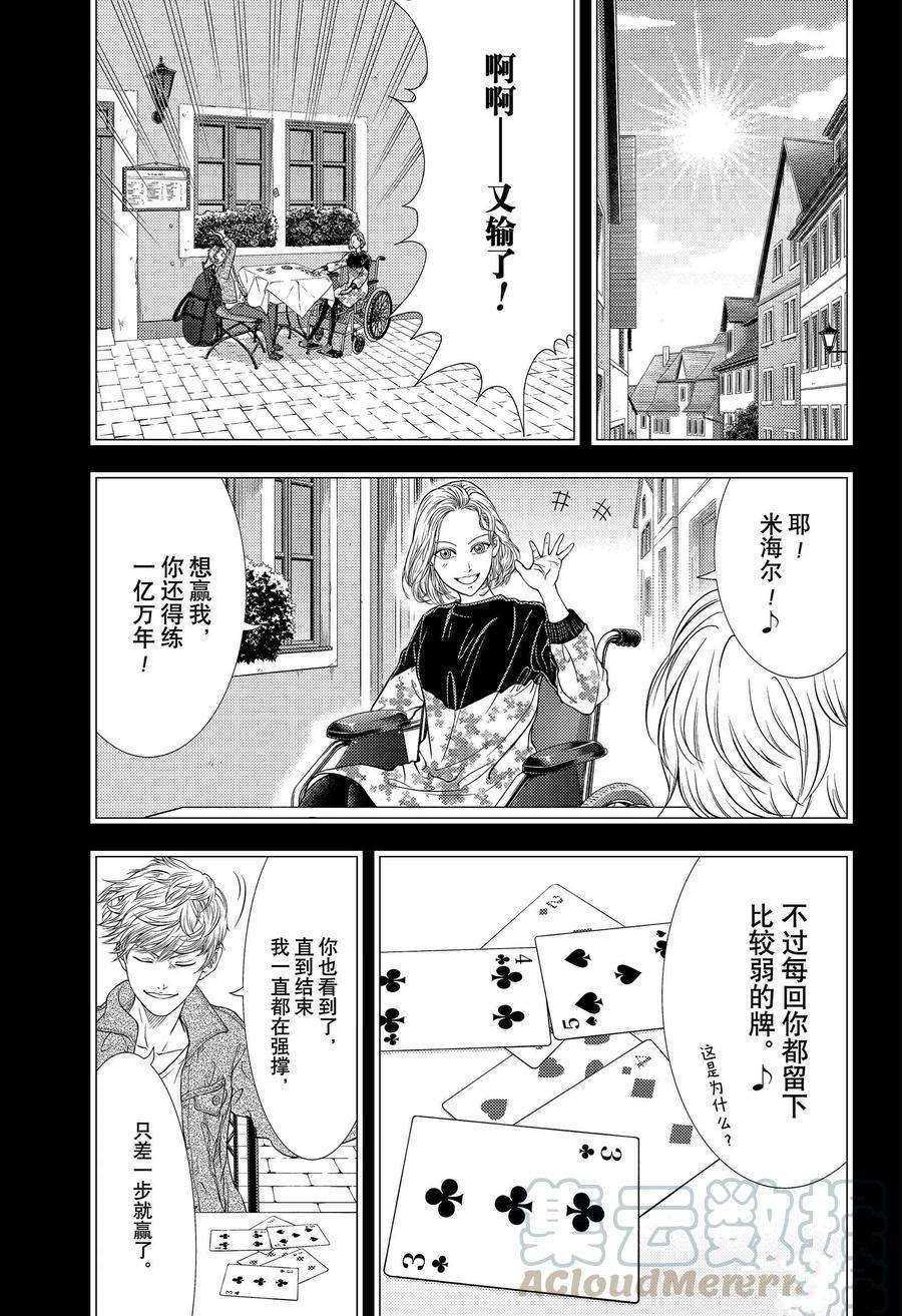 《新网球王子》漫画最新章节第329话 试看版免费下拉式在线观看章节第【5】张图片