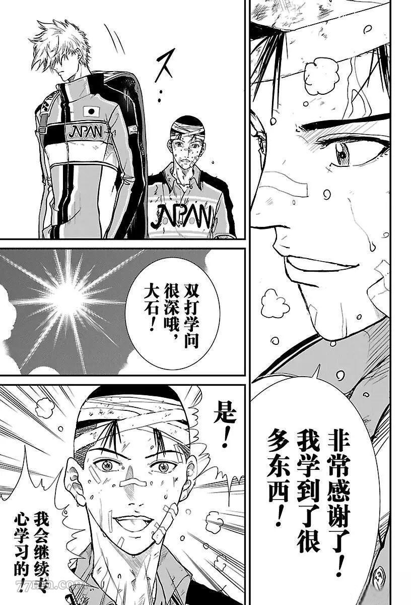 《新网球王子》漫画最新章节第188话 试看版免费下拉式在线观看章节第【3】张图片