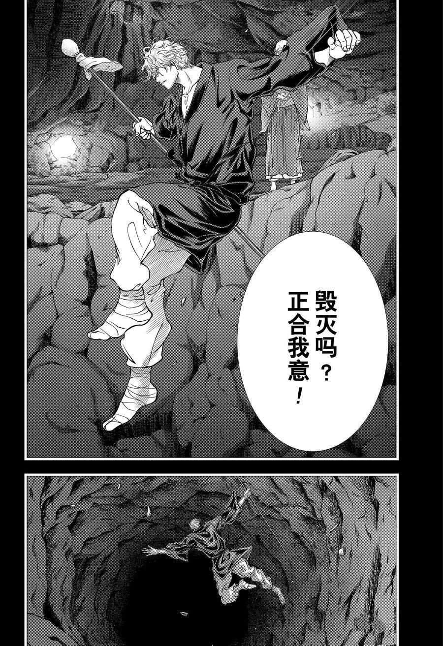 《新网球王子》漫画最新章节第349话 试看版免费下拉式在线观看章节第【14】张图片