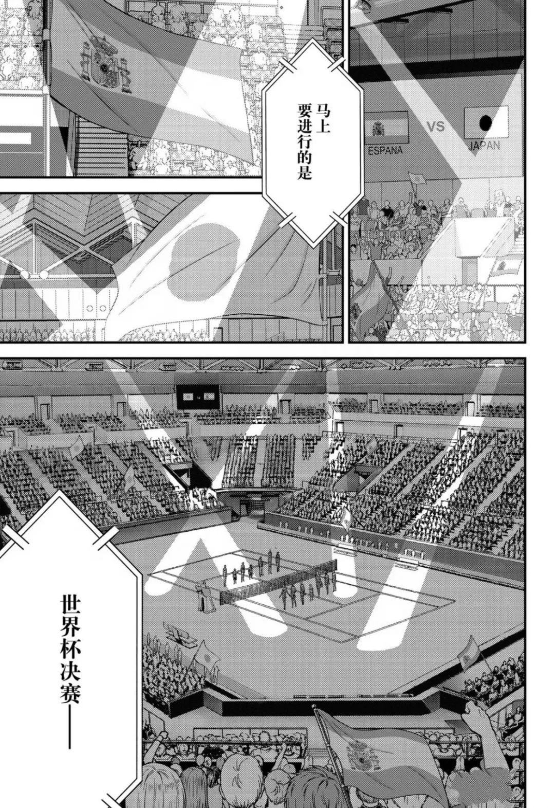 《新网球王子》漫画最新章节第388话免费下拉式在线观看章节第【10】张图片