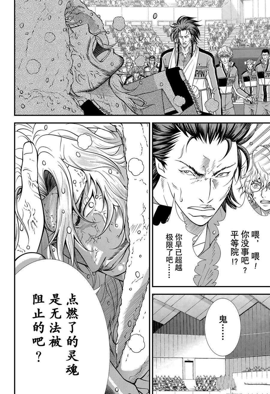 《新网球王子》漫画最新章节第349话 试看版免费下拉式在线观看章节第【10】张图片