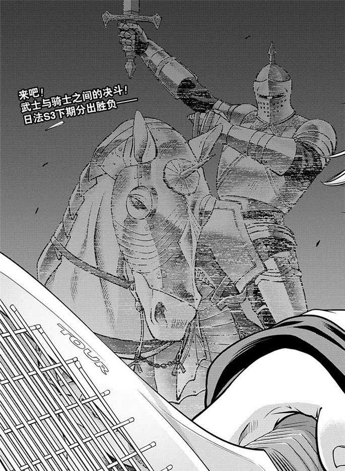 《新网球王子》漫画最新章节第259话 试看版免费下拉式在线观看章节第【15】张图片