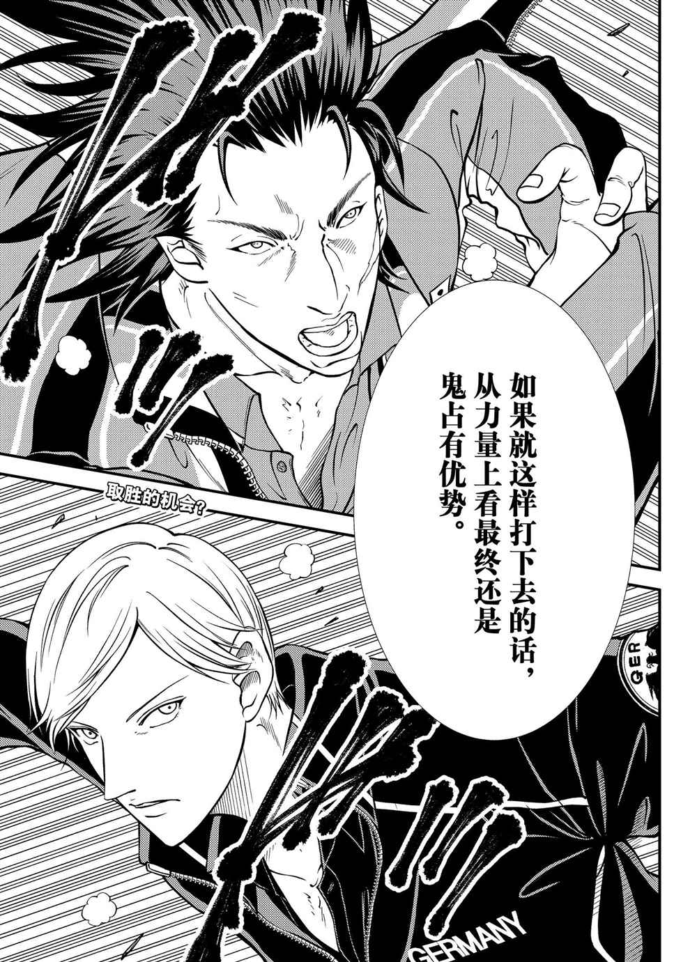 《新网球王子》漫画最新章节第274话 试看版免费下拉式在线观看章节第【11】张图片