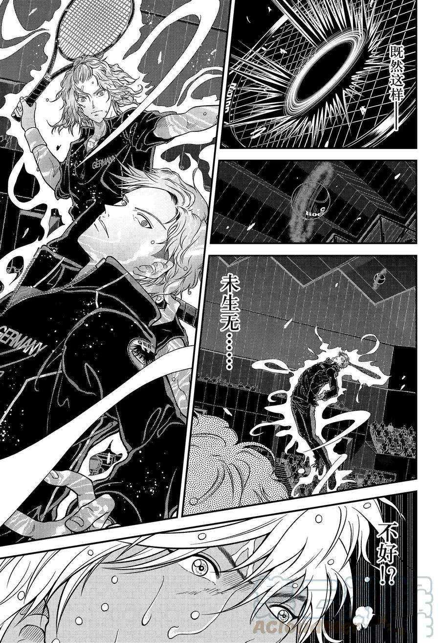 《新网球王子》漫画最新章节第337话 试看版免费下拉式在线观看章节第【11】张图片