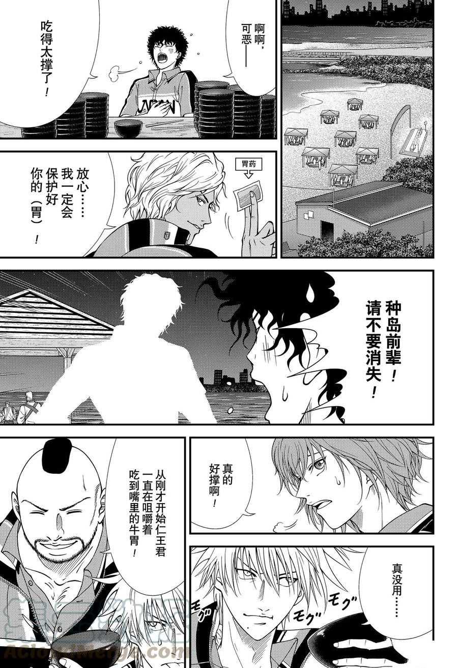 《新网球王子》漫画最新章节第354话 试看版免费下拉式在线观看章节第【3】张图片