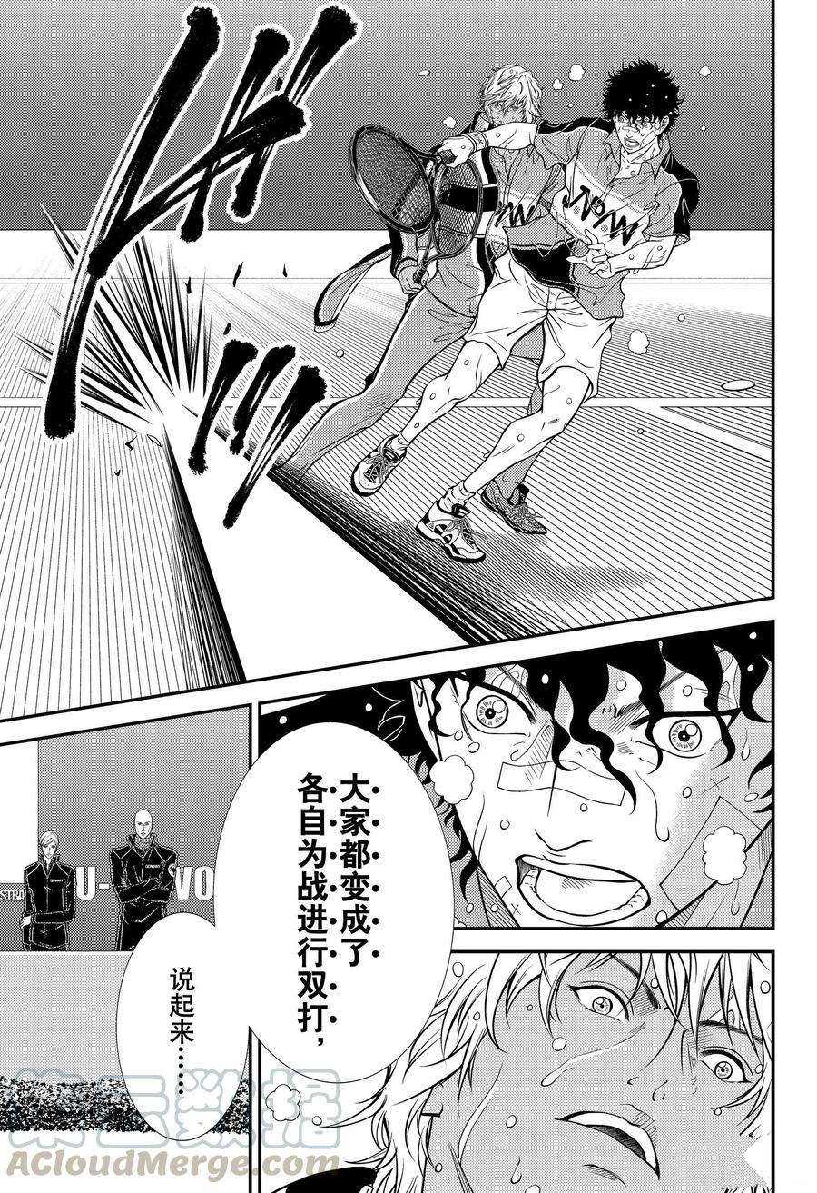 《新网球王子》漫画最新章节第336话 试看版免费下拉式在线观看章节第【9】张图片