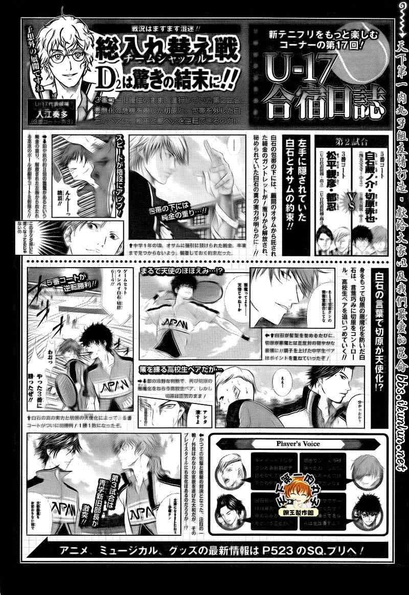 《新网球王子》漫画最新章节第35话免费下拉式在线观看章节第【14】张图片