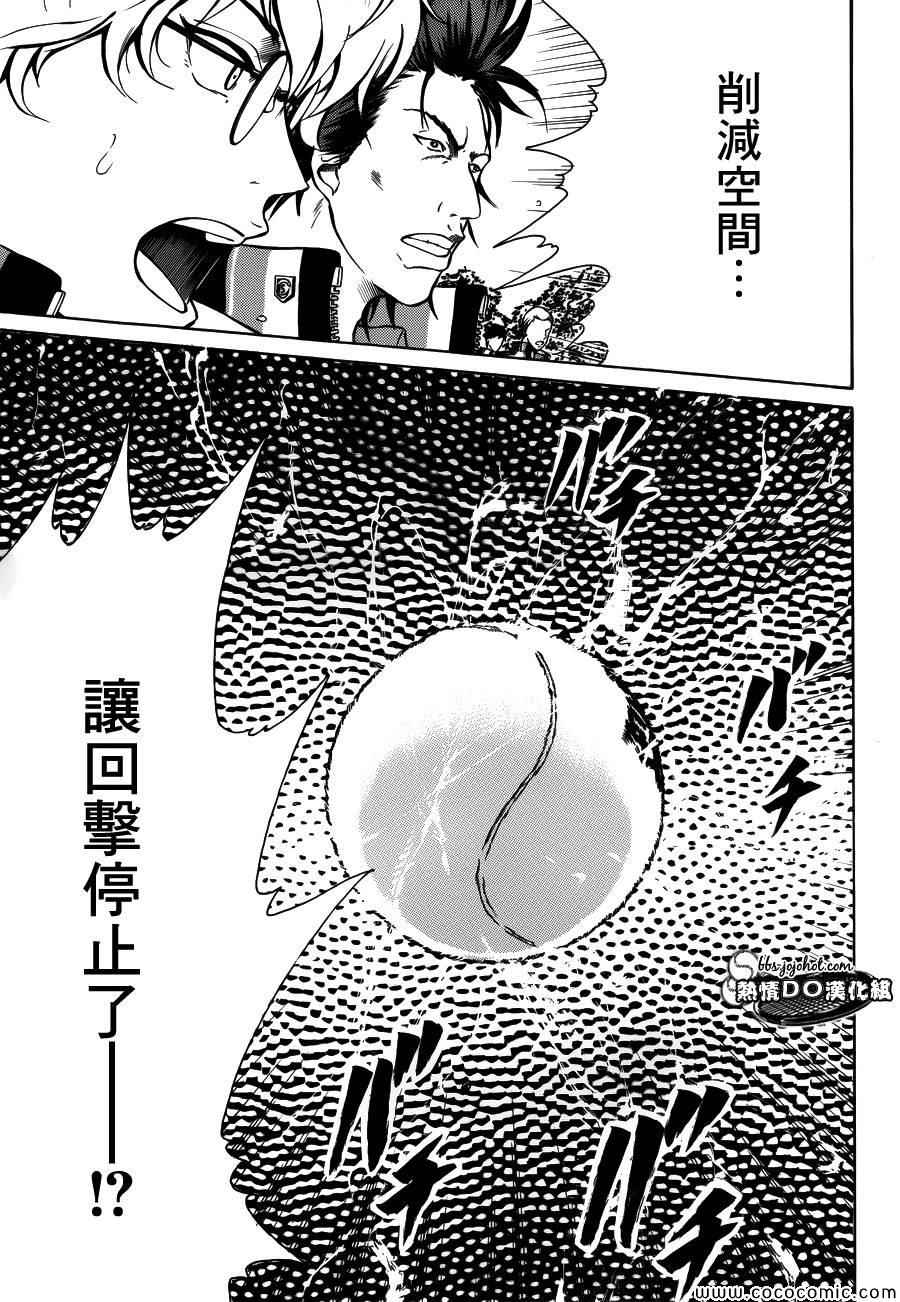 《新网球王子》漫画最新章节第122话免费下拉式在线观看章节第【6】张图片