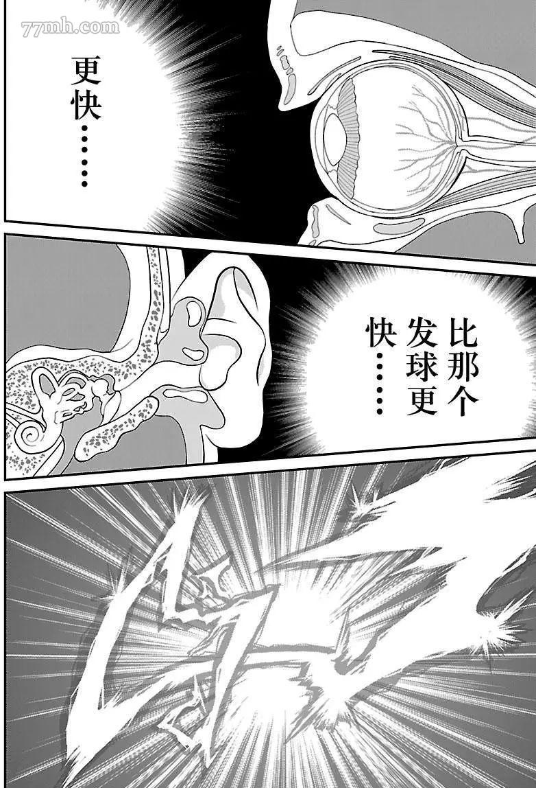 《新网球王子》漫画最新章节第206话 试看版免费下拉式在线观看章节第【14】张图片