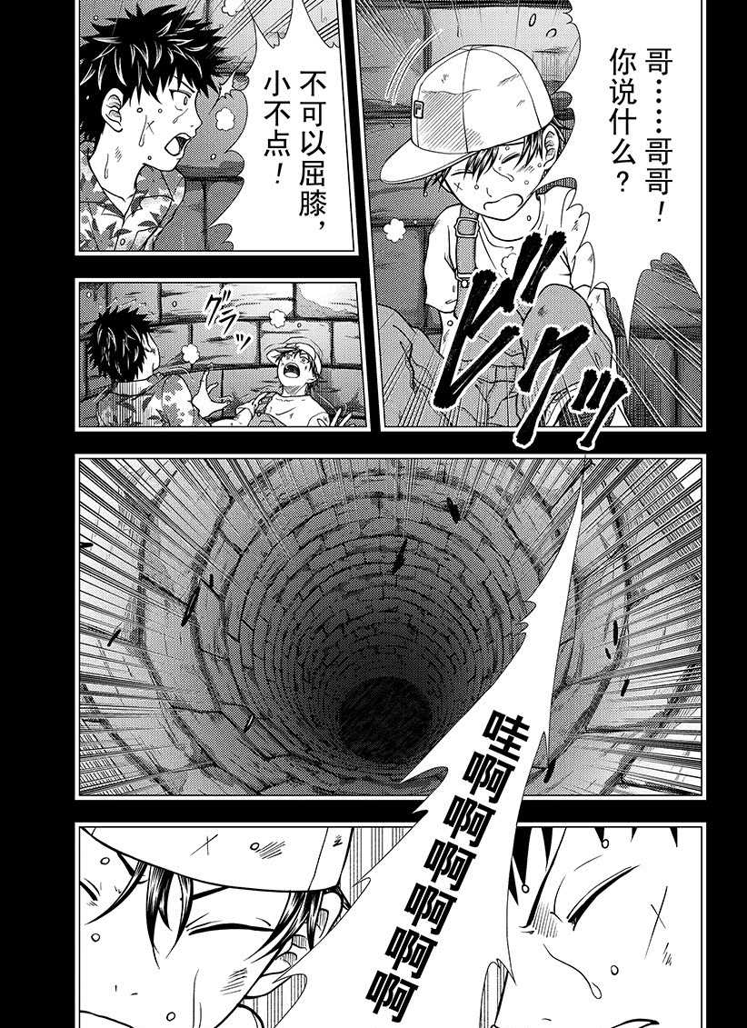 《新网球王子》漫画最新章节第258话 试看版免费下拉式在线观看章节第【9】张图片