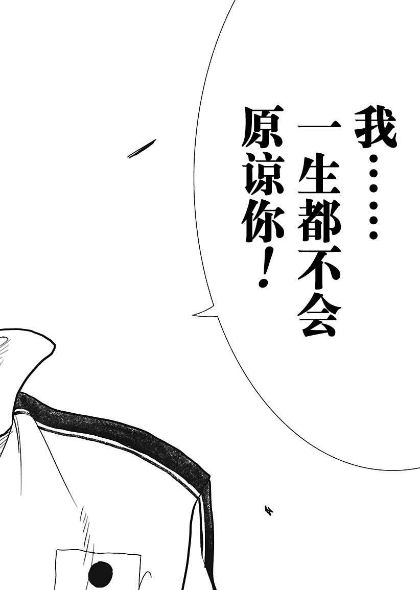 《新网球王子》漫画最新章节第242话 试看版免费下拉式在线观看章节第【16】张图片