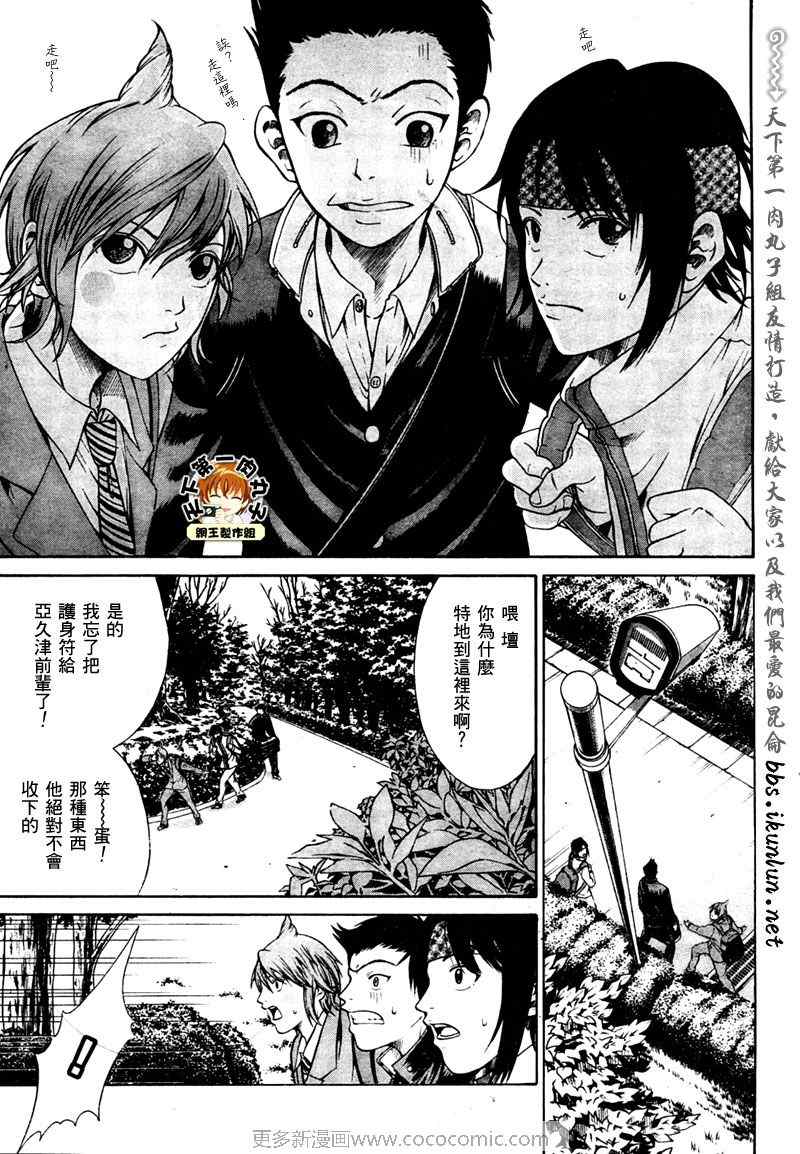 《新网球王子》漫画最新章节第6话免费下拉式在线观看章节第【7】张图片