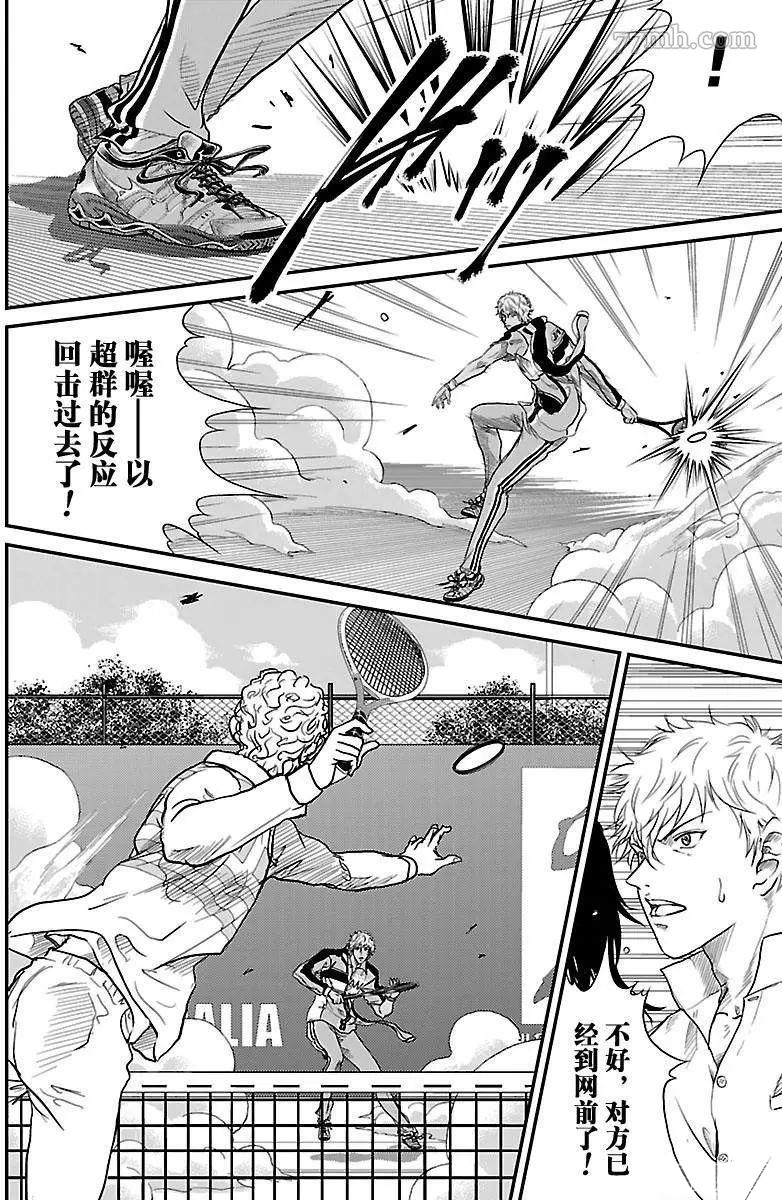 《新网球王子》漫画最新章节第192话 试看版免费下拉式在线观看章节第【10】张图片