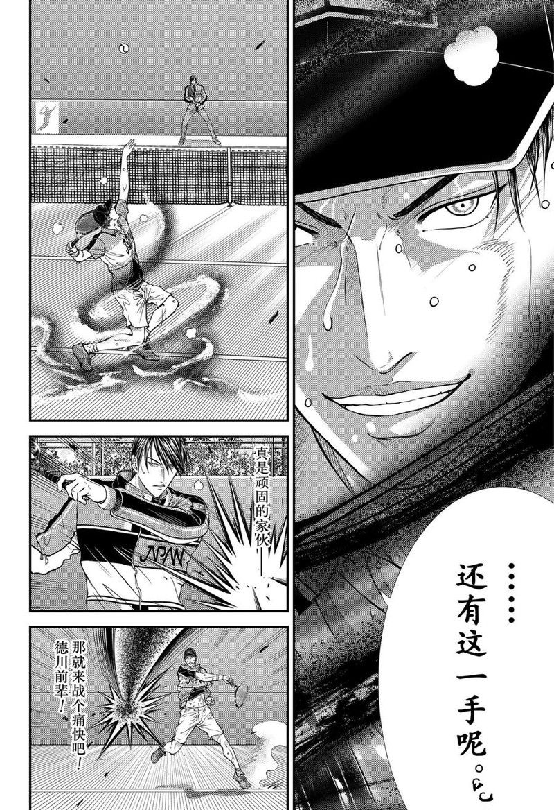 《新网球王子》漫画最新章节第363话 试看版免费下拉式在线观看章节第【6】张图片