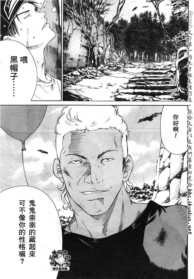 《新网球王子》漫画最新章节第23话免费下拉式在线观看章节第【10】张图片