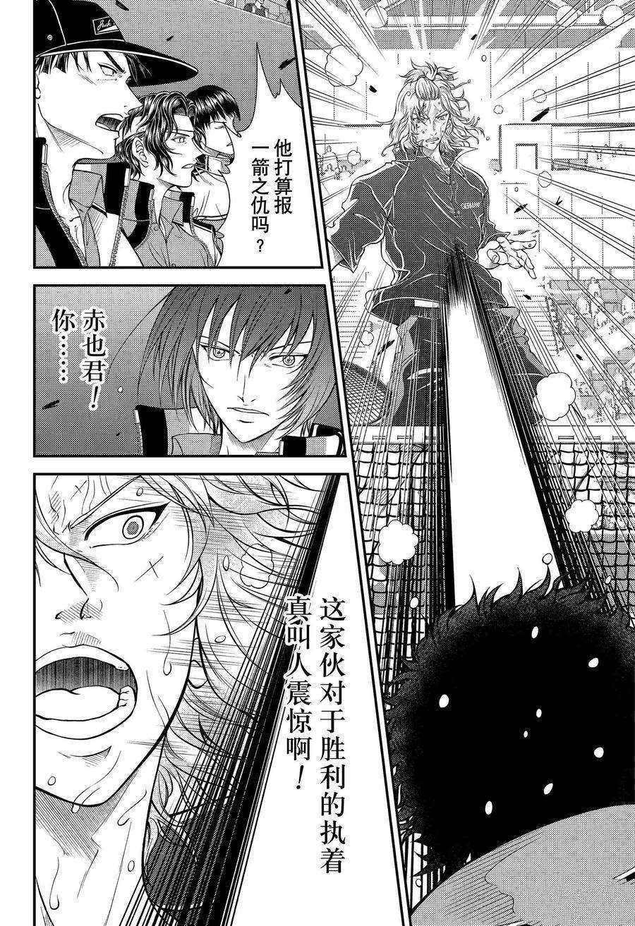 《新网球王子》漫画最新章节第325话 试看版免费下拉式在线观看章节第【15】张图片