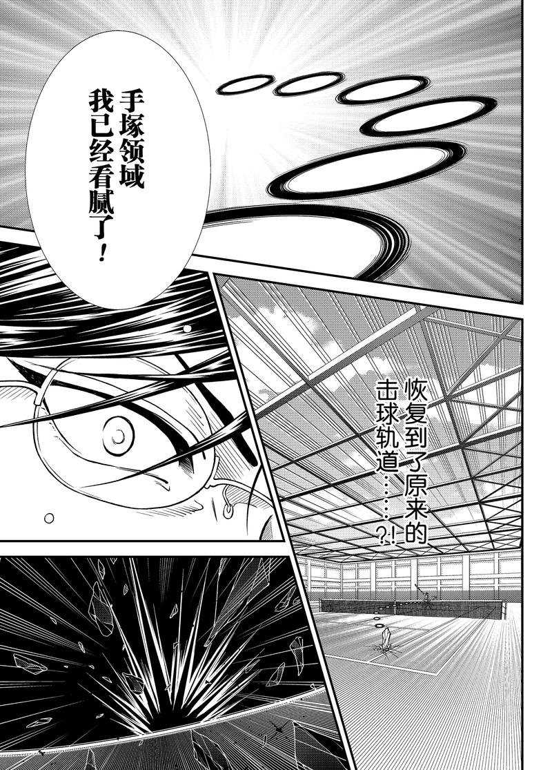 《新网球王子》漫画最新章节第269话 试看版免费下拉式在线观看章节第【11】张图片