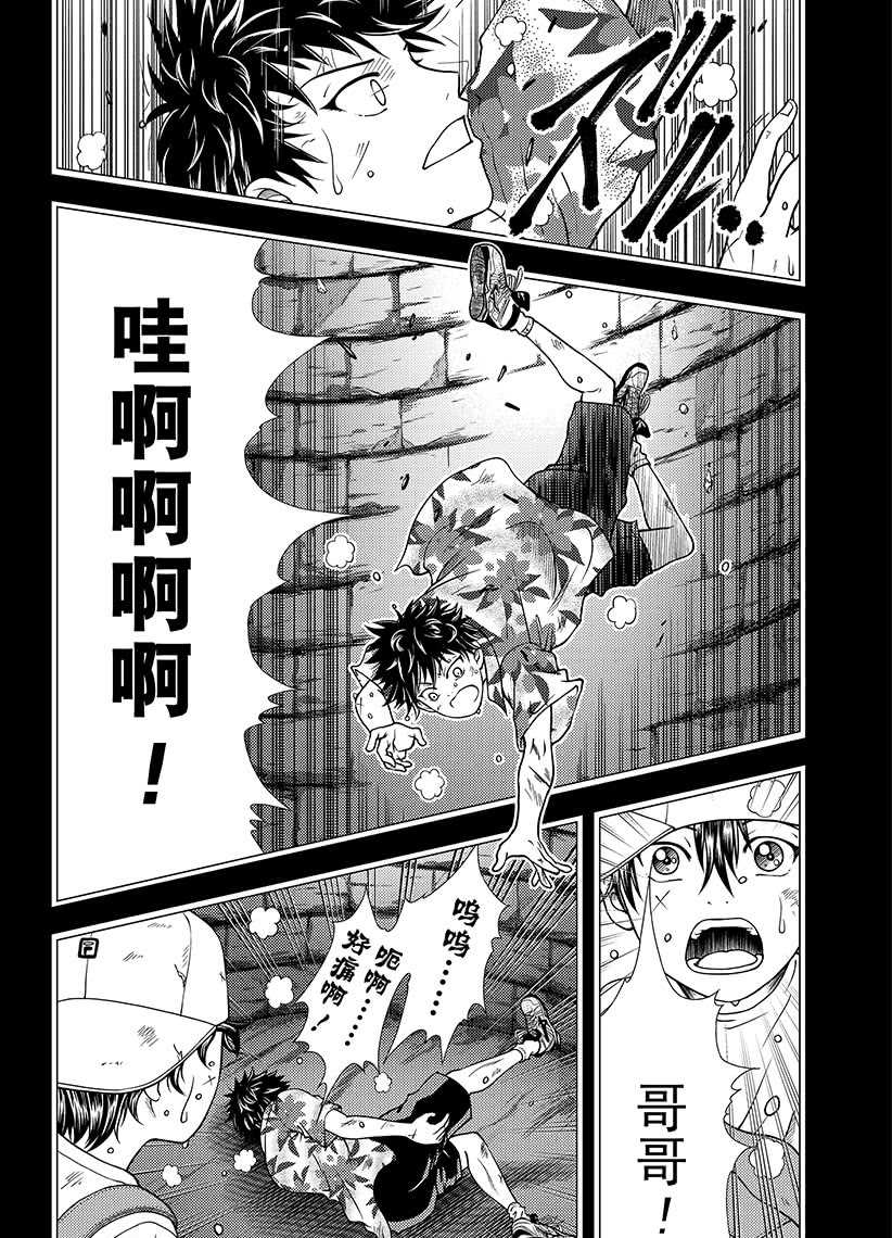 《新网球王子》漫画最新章节第257话 试看版免费下拉式在线观看章节第【10】张图片