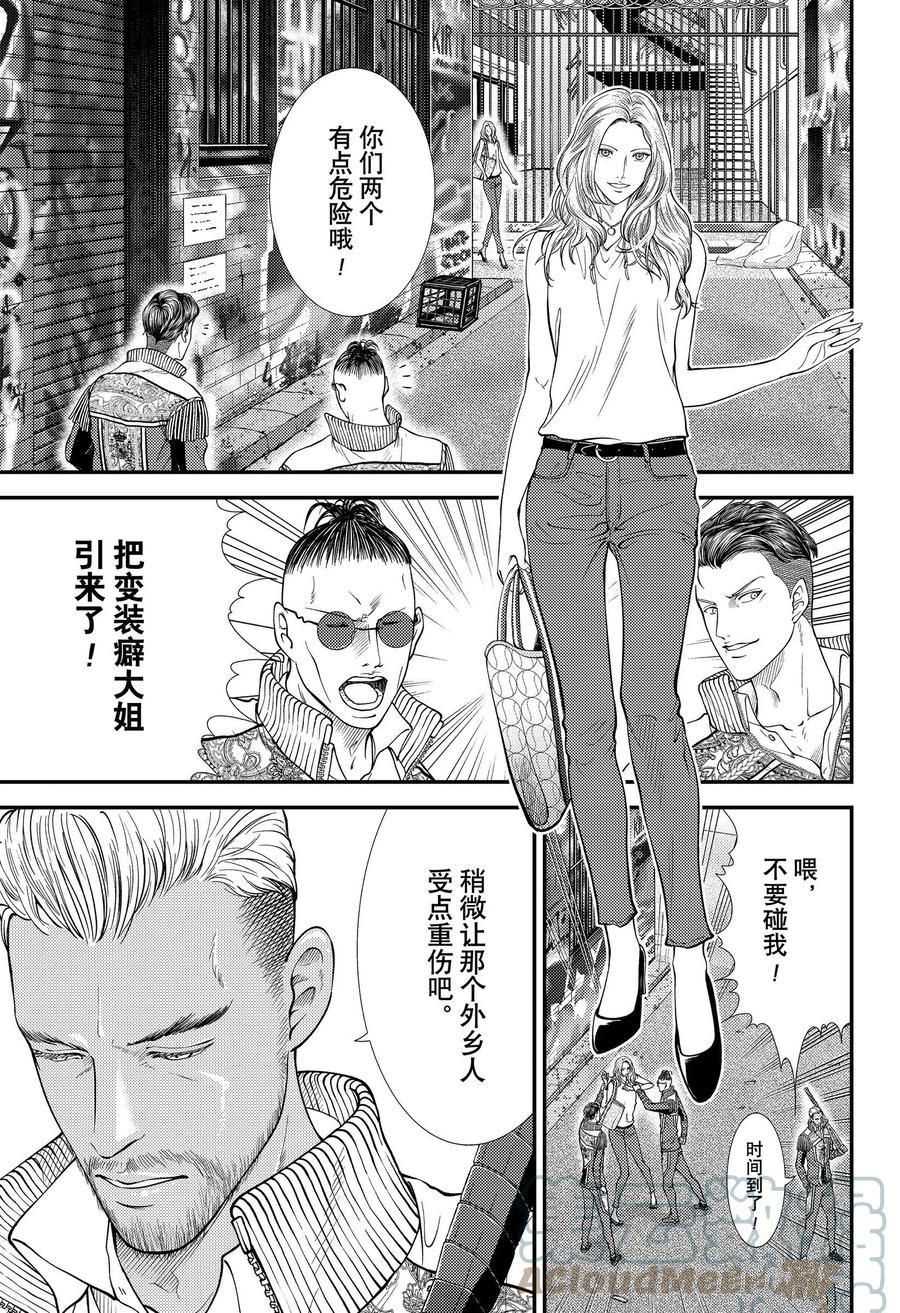 《新网球王子》漫画最新章节第361话 试看版免费下拉式在线观看章节第【5】张图片