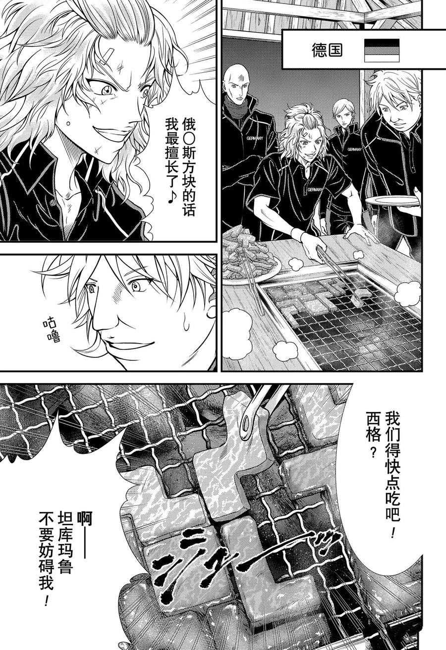 《新网球王子》漫画最新章节第353话 试看版免费下拉式在线观看章节第【8】张图片