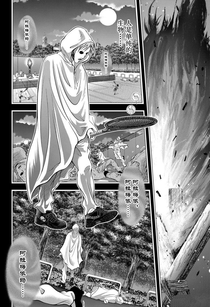 《新网球王子》漫画最新章节第384话 试看版免费下拉式在线观看章节第【8】张图片