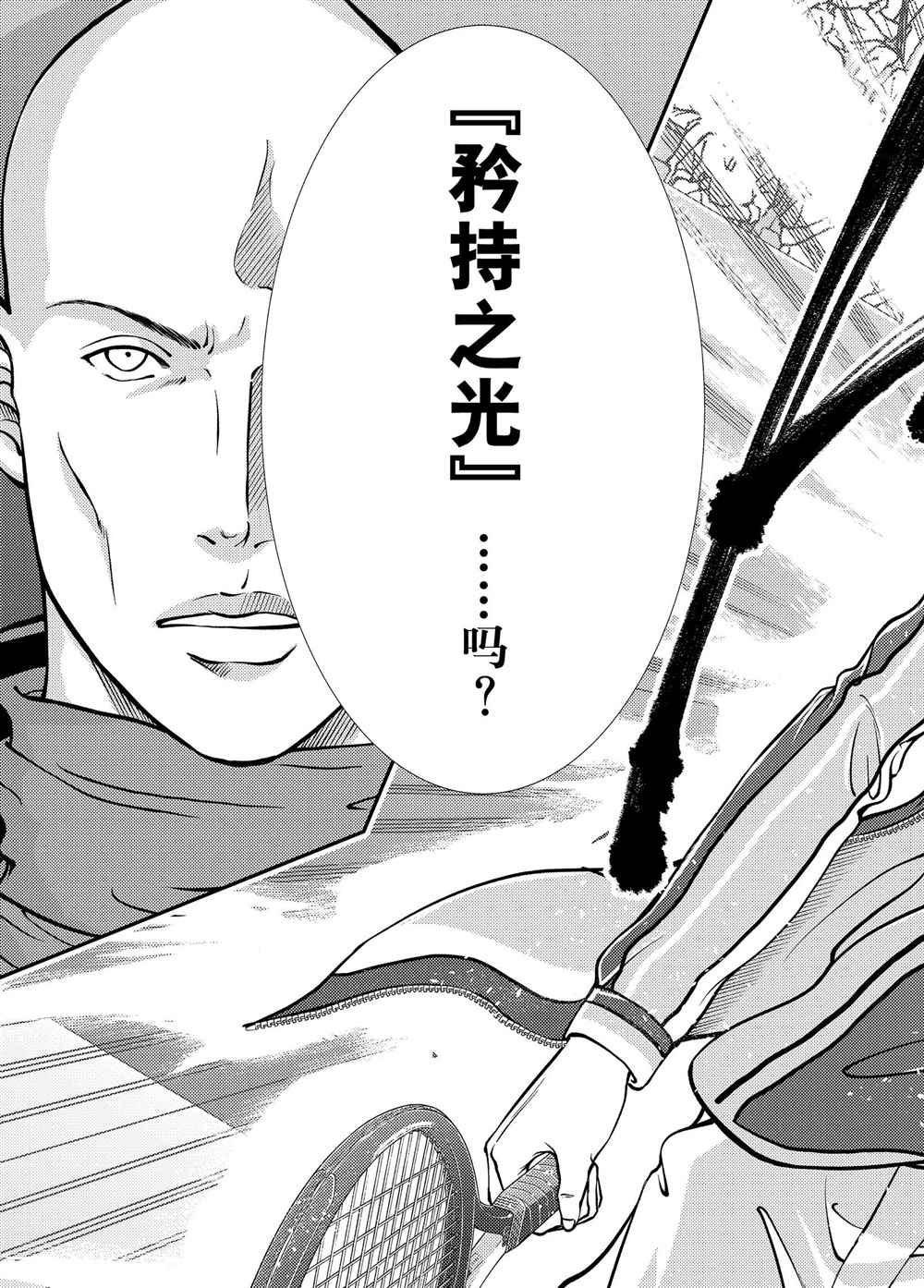 《新网球王子》漫画最新章节第279话 试看版免费下拉式在线观看章节第【5】张图片