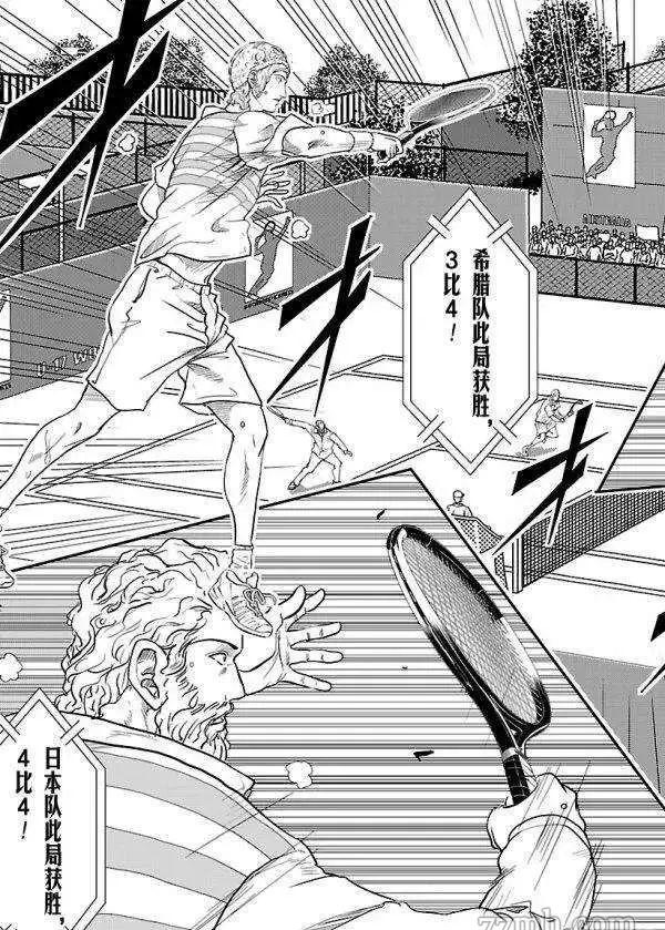 《新网球王子》漫画最新章节第183话 试看版免费下拉式在线观看章节第【15】张图片