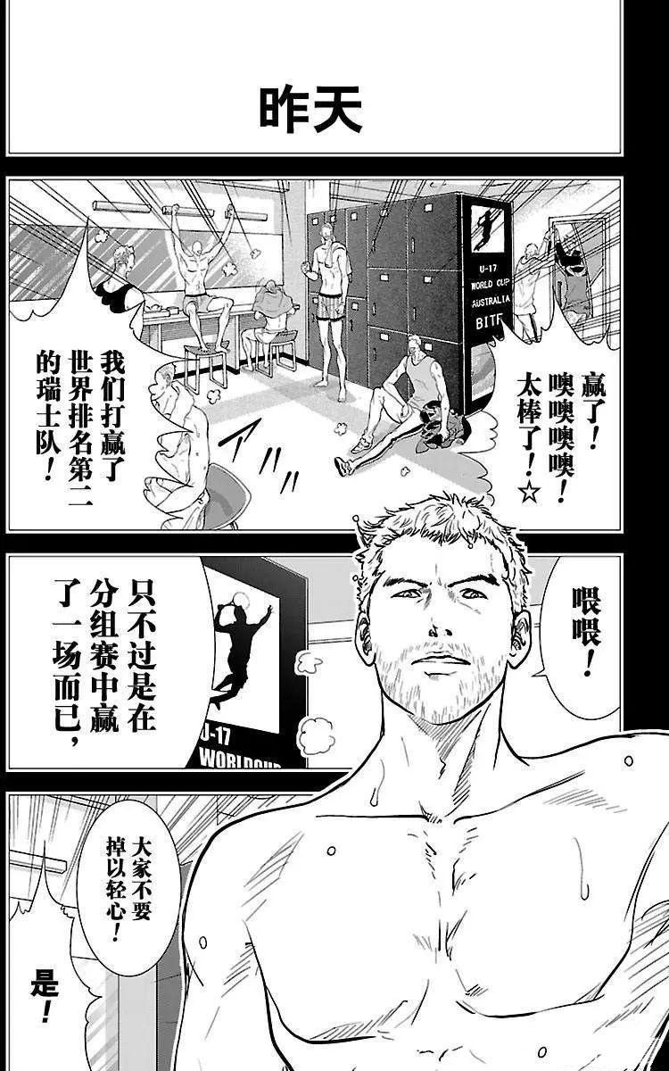 《新网球王子》漫画最新章节第197话 试看版免费下拉式在线观看章节第【3】张图片