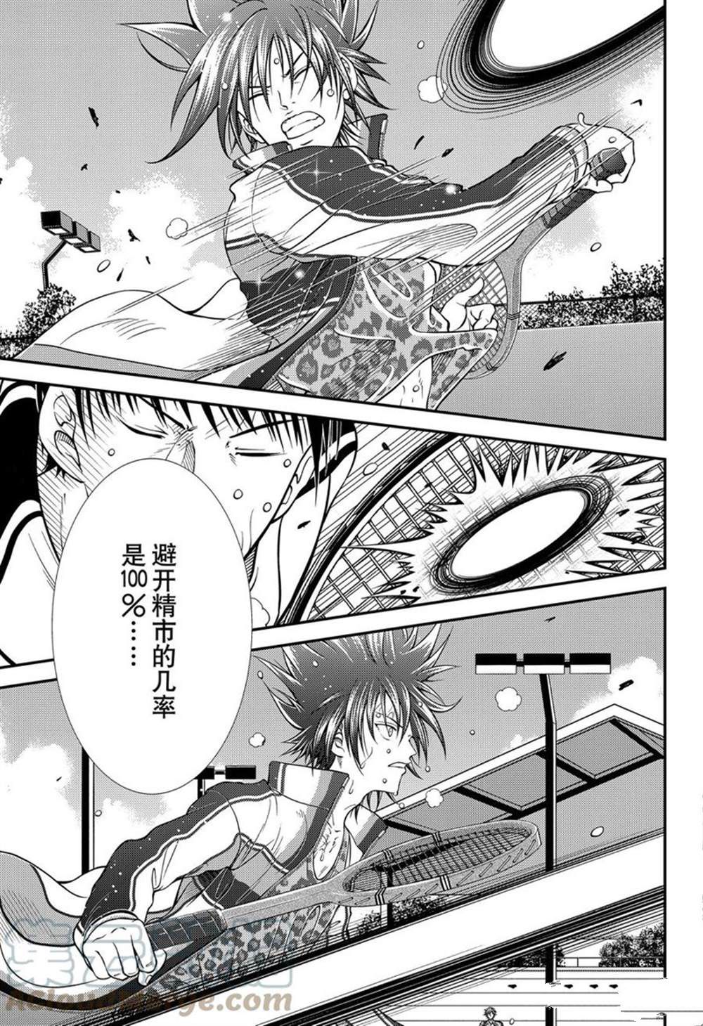 《新网球王子》漫画最新章节第369话 试看版免费下拉式在线观看章节第【11】张图片