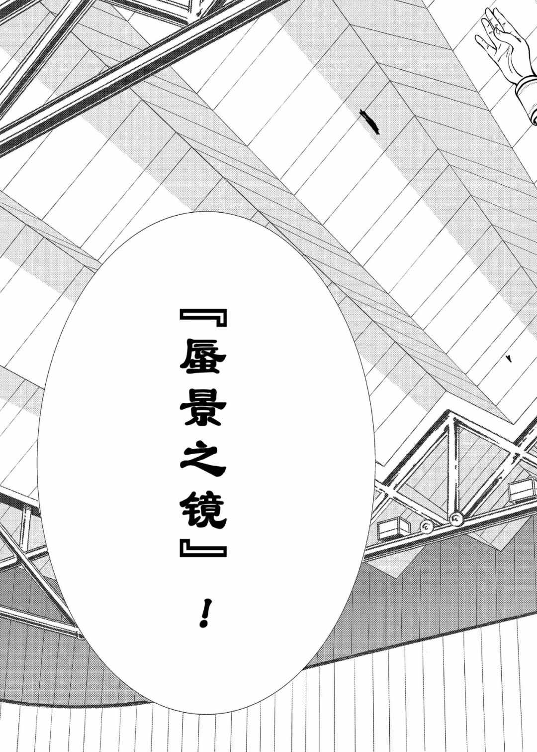 《新网球王子》漫画最新章节第299话 试看版免费下拉式在线观看章节第【7】张图片