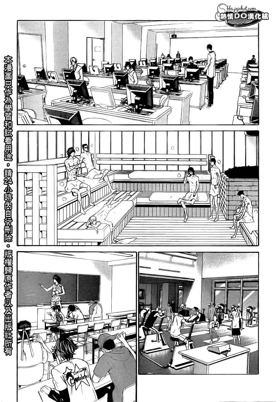 《新网球王子》漫画最新章节第66话免费下拉式在线观看章节第【6】张图片