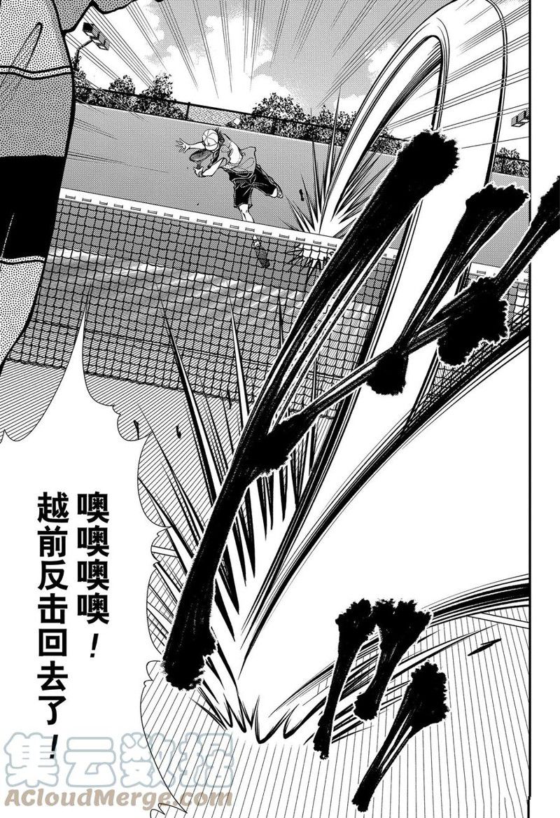 《新网球王子》漫画最新章节第372话 试看版免费下拉式在线观看章节第【11】张图片