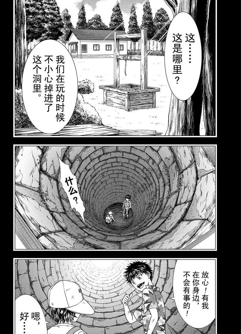 《新网球王子》漫画最新章节第257话 试看版免费下拉式在线观看章节第【8】张图片