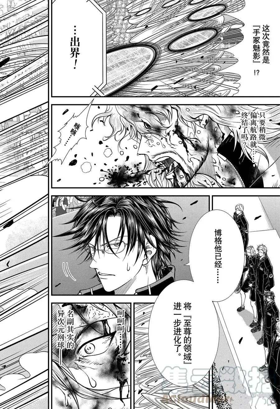 《新网球王子》漫画最新章节第352话 试看版免费下拉式在线观看章节第【10】张图片