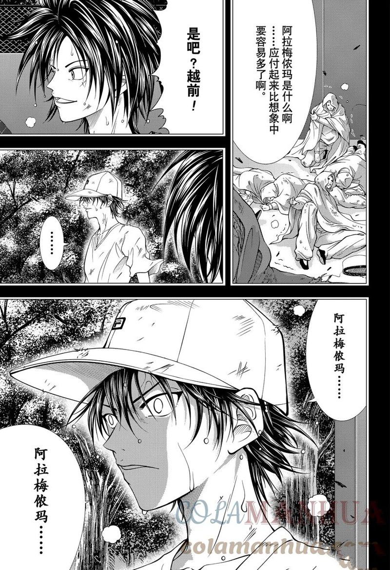 《新网球王子》漫画最新章节第384话 试看版免费下拉式在线观看章节第【11】张图片