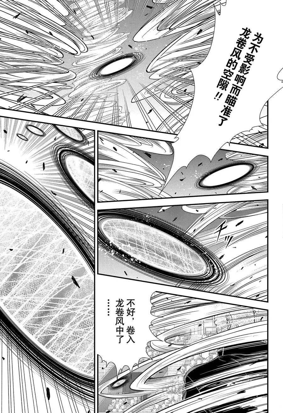 《新网球王子》漫画最新章节第352话 试看版免费下拉式在线观看章节第【9】张图片