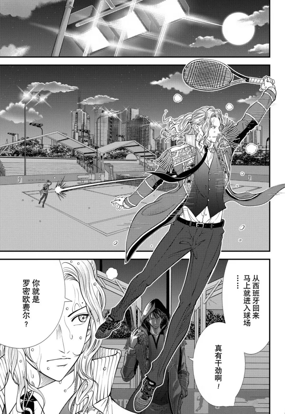 《新网球王子》漫画最新章节第386话 试看版免费下拉式在线观看章节第【9】张图片