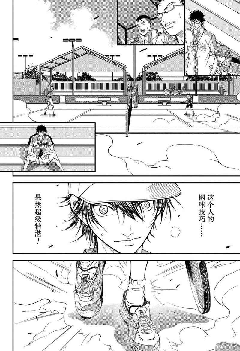 《新网球王子》漫画最新章节第372话 试看版免费下拉式在线观看章节第【14】张图片