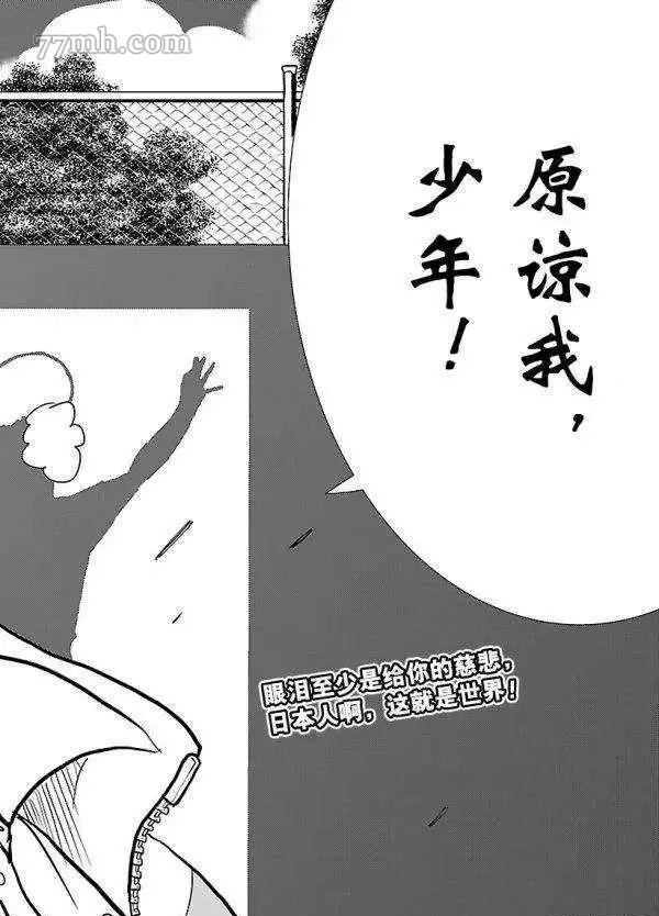 《新网球王子》漫画最新章节第185话 试看版免费下拉式在线观看章节第【14】张图片