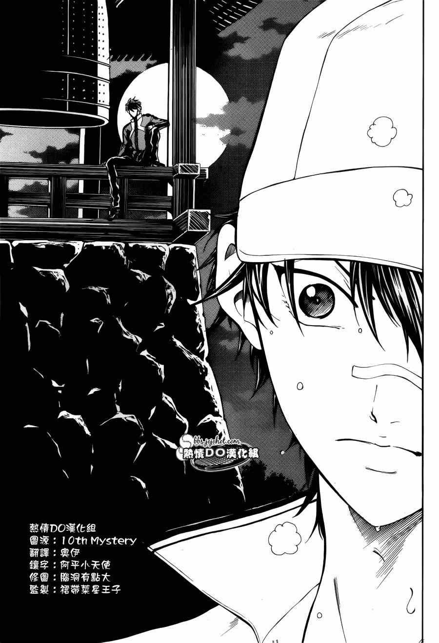 《新网球王子》漫画最新章节第129话免费下拉式在线观看章节第【4】张图片